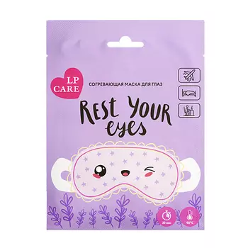 LP CARE Маска для глаз (согревающая) лаванда 1.0
