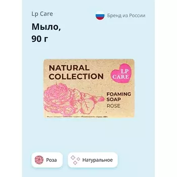 LP CARE Мыло Роза 90.0