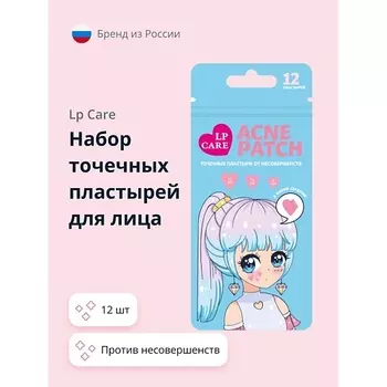 LP CARE Набор точечных пластырей для лица против несовершенств 12.0