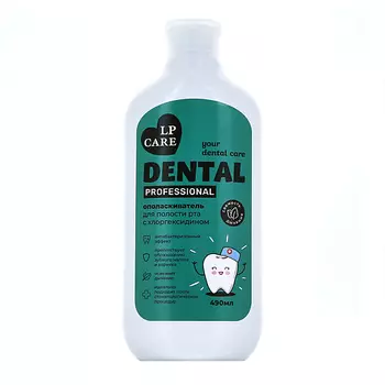 LP CARE Ополаскиватель для полости рта DENTAL PROFESSIONAL с хлоргексидином 490.0