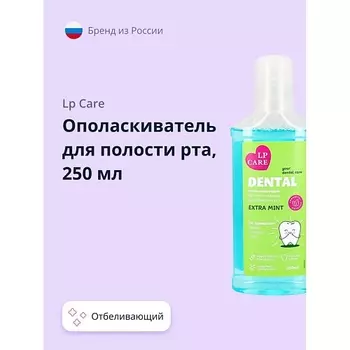 LP CARE Ополаскиватель для полости рта DENTAL EXTRA MINT 250.0