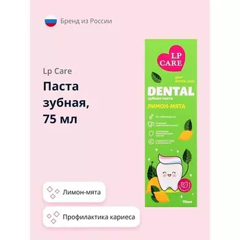 LP CARE Паста зубная DENTAL лимон-мята 75.0