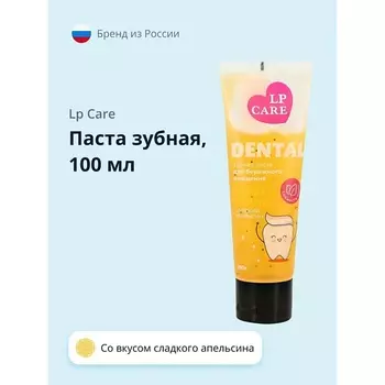 LP CARE Паста зубная DENTAL Sweet orange 100.0