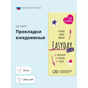 LP CARE Прокладки ежедневные Ultra soft 20.0