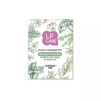 LP CARE Салфетка для ухода за кожей рук LP CARE с антибактериальным эффектом (зеленый чай)