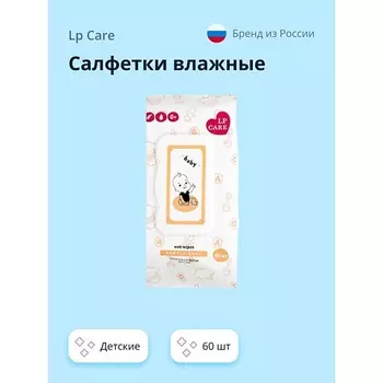LP CARE Салфетки влажные GENTLE BABY детские 60.0