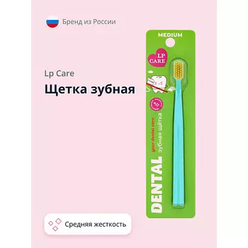 LP CARE Щетка зубная DENTAL средней жесткости