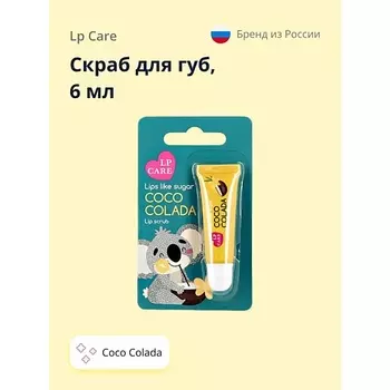 LP CARE Скраб для губ CocoColada 6.0