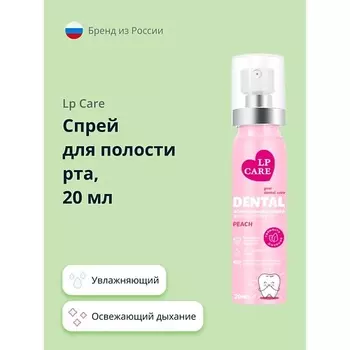 LP CARE Спрей для полости рта DENTAL peach 20.0