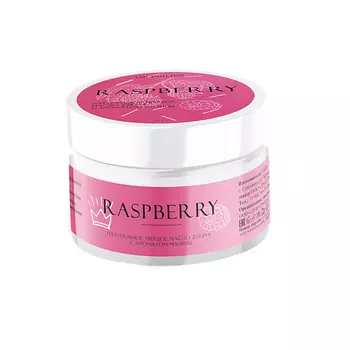 ЛУИ ФИЛИПП Натуральное твердое масло для рук с ароматом малины 60.0