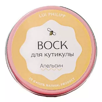 ЛУИ ФИЛИПП Воск для кутикулы "Апельсин" 20.0