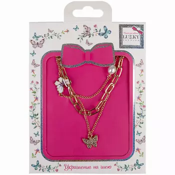 LUKKY Цепочка тройная Бабочки