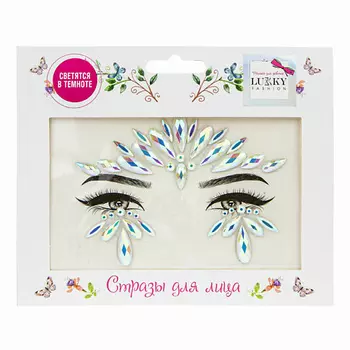 LUKKY Флуоресцентные стразы для лица "Перламутровая роскошь"