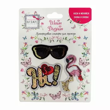 LUKKY Многоразовые стикеры для одежды Fashion