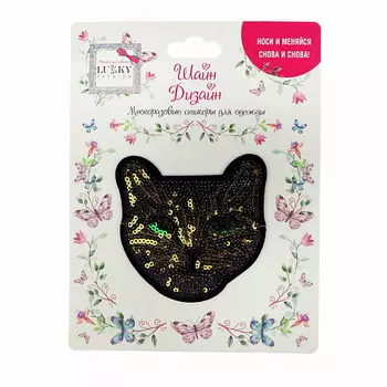 Lukky Многоразовые стикеры для одежды Fashion