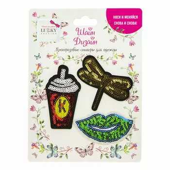 Lukky Многоразовые стикеры для одежды Fashion