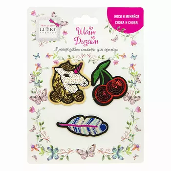 Lukky Многоразовые стикеры для одежды Fashion