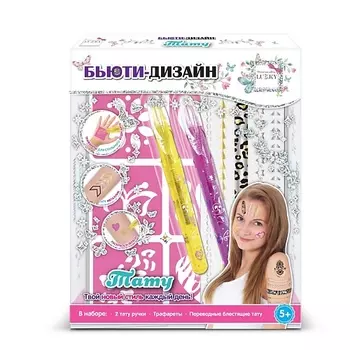 LUKKY Набор Бьюти-Дизайн с тату ручками