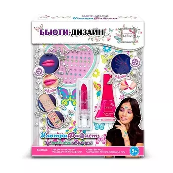 LUKKY Набор Бьюти-Дизайн Ультрафиолет