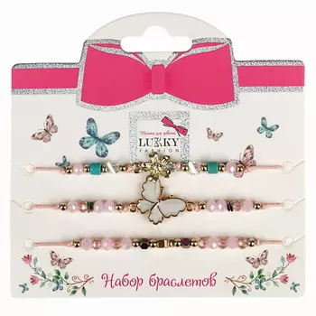 LUKKY Набор браслетов из бусин с шармами Бабочка