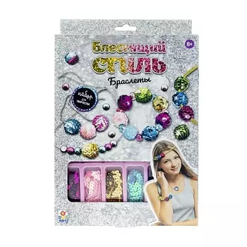 LUKKY Набор браслеты Блестящий стиль