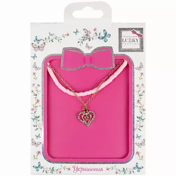 LUKKY Набор цепочек с подвеской Сердечко и Бусы