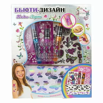 LUKKY Набор детский Боди Арт