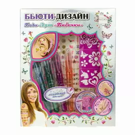 LUKKY Набор детский Боди Арт Бабочки