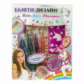 LUKKY Набор детский Боди Арт Единорог