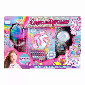 LUKKY Набор для создания альбома Скрапбукинг Дневник принцессы