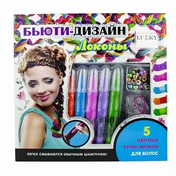 Lukky Набор для дизайна волос Локоны