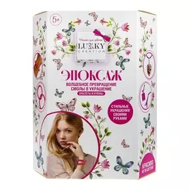 Lukky Набор Эпоксаж Браслеты и кулоны