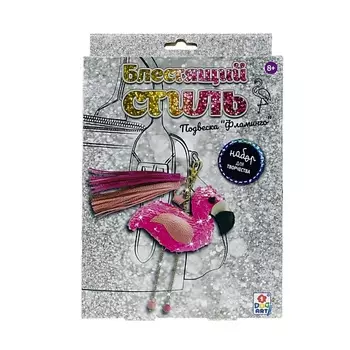 LUKKY Набор подвеска Фламинго