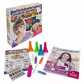 LUKKY Набор средств для маникюра Бьюти-Дизайн