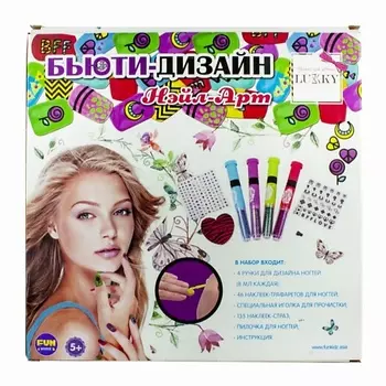 LUKKY Набор средств для маникюра Нэйл-Арт