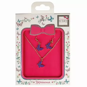 LUKKY Набор украшений Цепочка с подвеской и серьги Бабочки