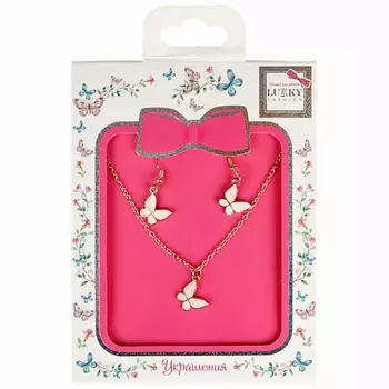 LUKKY Набор украшений Цепочка с подвеской и серьги Бабочки