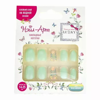 LUKKY Накладные ногти Blue Groove