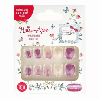 LUKKY Накладные ногти Liliac Stiletto