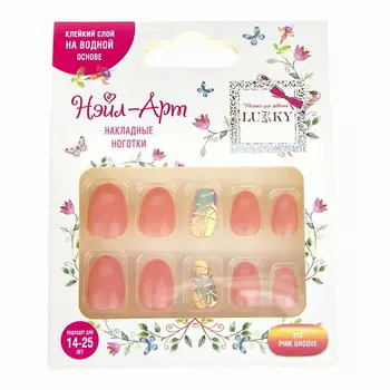 LUKKY Накладные ногти Pink Groove