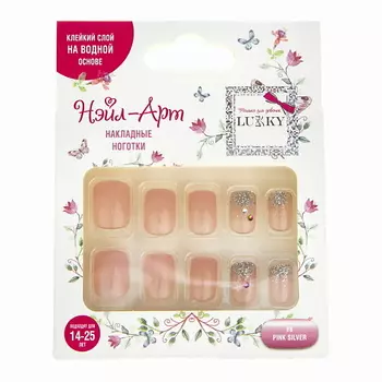 LUKKY Накладные ногти Pink Silver