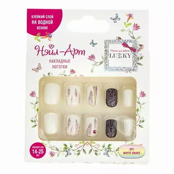 LUKKY Накладные ногти White Snake