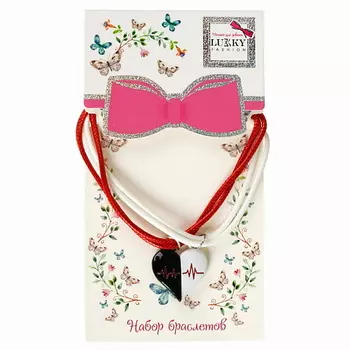 LUKKY Парные браслеты Сердце на магните с подвеской