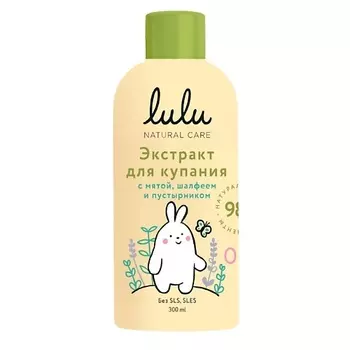 LULU Экстракт для купания малышей с маслами мяты, шалфея и экстрактом пустырника 300.0