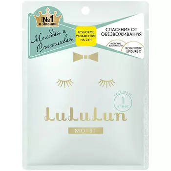 LULULUN Маска глубокое увлажнение обезвоженной кожи FACE MASK MOIST BLUE