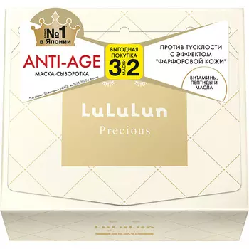 LULULUN Набор из 32 масок для лица антивозрастная увлажняющая и выравнивающая тон Face Mask Precious White 32