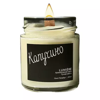 LUMIERE Свеча ароматическая "Капучино" 1.0