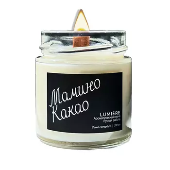 LUMIERE Свеча ароматическая "Мамино какао" 1.0