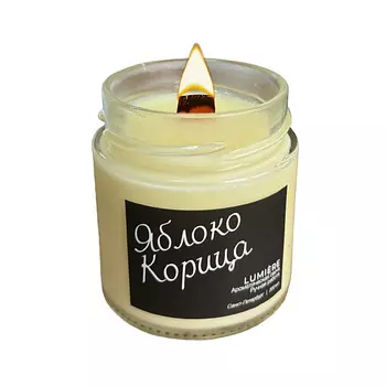 LUMIERE Свеча ароматическая "Яблоко и корица" 1.0