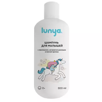 LUNYA Шампунь для счастливых малышей